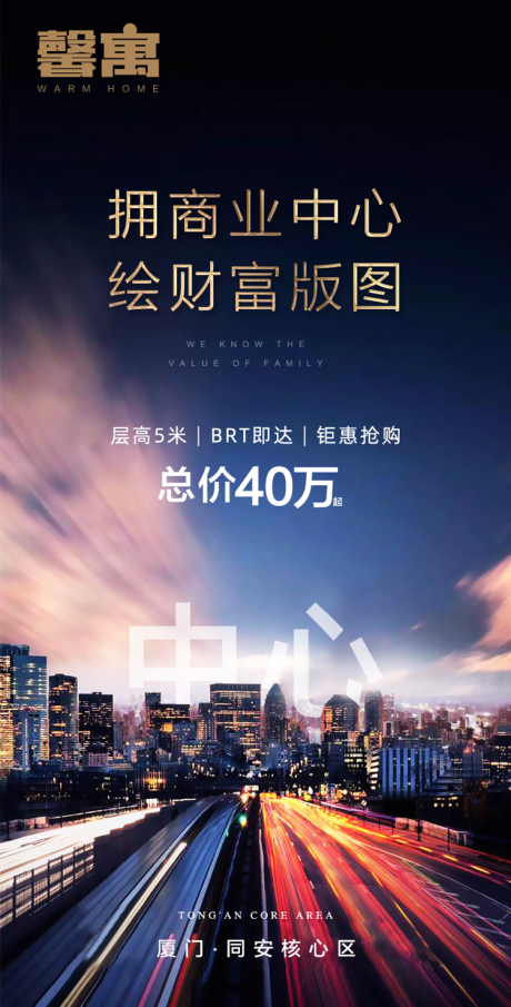 源文件下載【房地產商業配套地產海報】編號：99580000608795334
