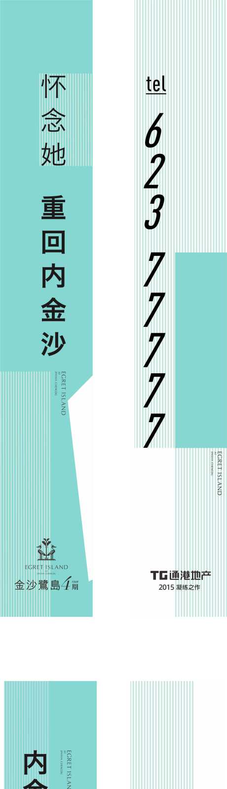 源文件下载【吊旗刀旗系列】编号：47710000639317540