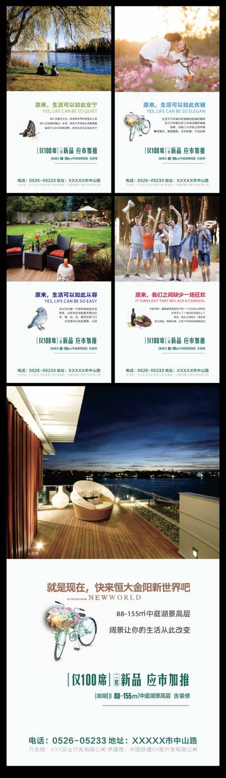 源文件下載【享設計】搜索編號：60810000613186771【地產價值點系列移動端海報】