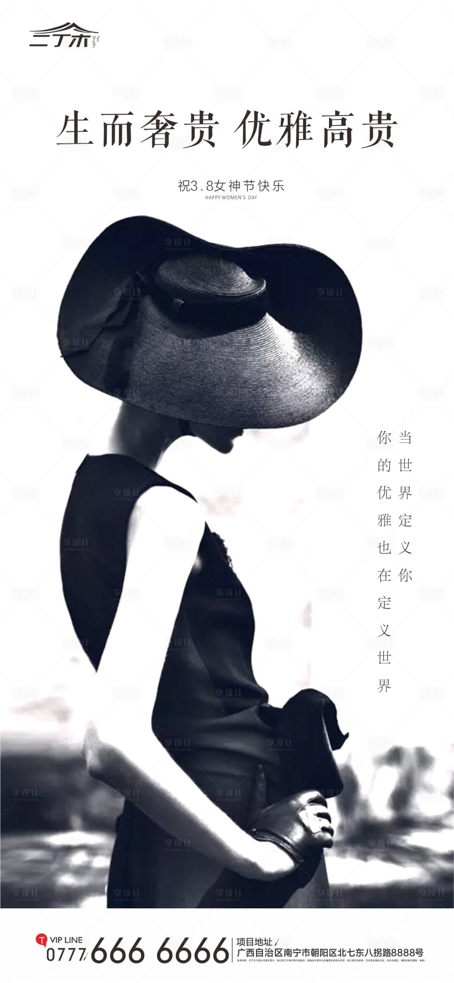 源文件下载【享设计】搜索编号：63600000483591545【女神节手机刷屏海报】