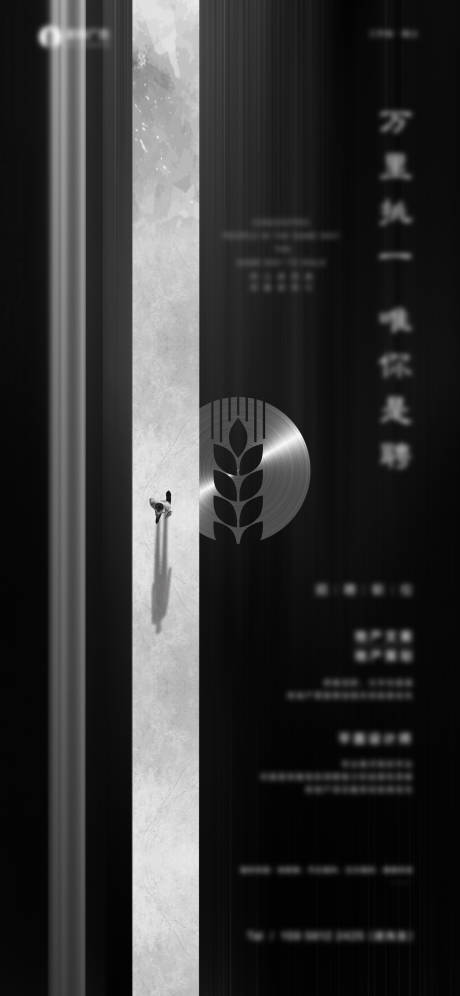 源文件下載【地產招聘單稿】編號：36070000579158398