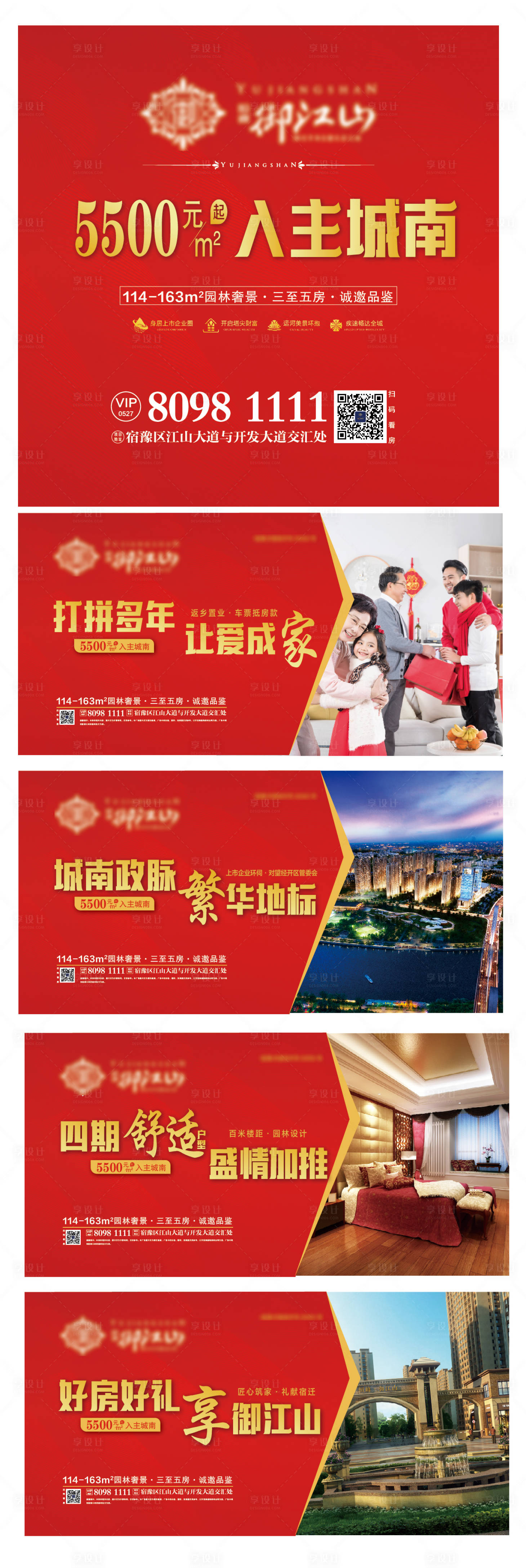 源文件下载【地产红金户外围挡】编号：64990000641752410