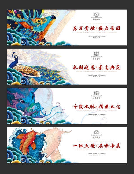 源文件下載【房地產(chǎn)新中式神獸廣告展板】編號(hào)：56540000539233390
