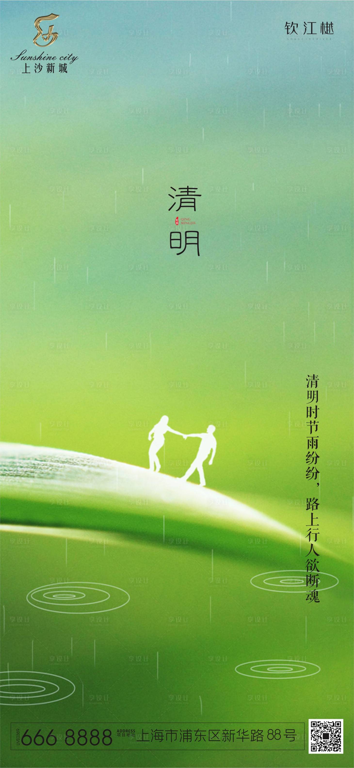 源文件下载【清明节树叶海报】编号：25510000579024418