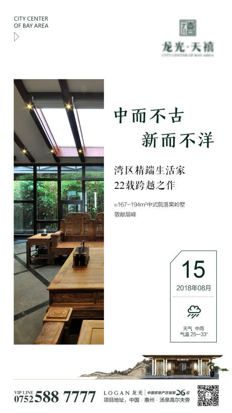 源文件下载【享设计】搜索编号：14940000564549655【日历天气类海报】