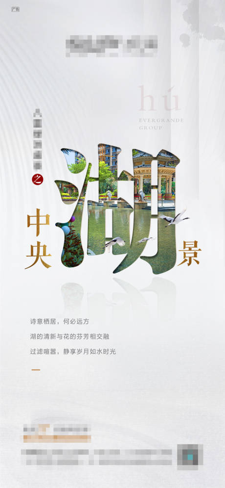源文件下載【文字創意湖景地產價值點海報】編號：61580000593712641