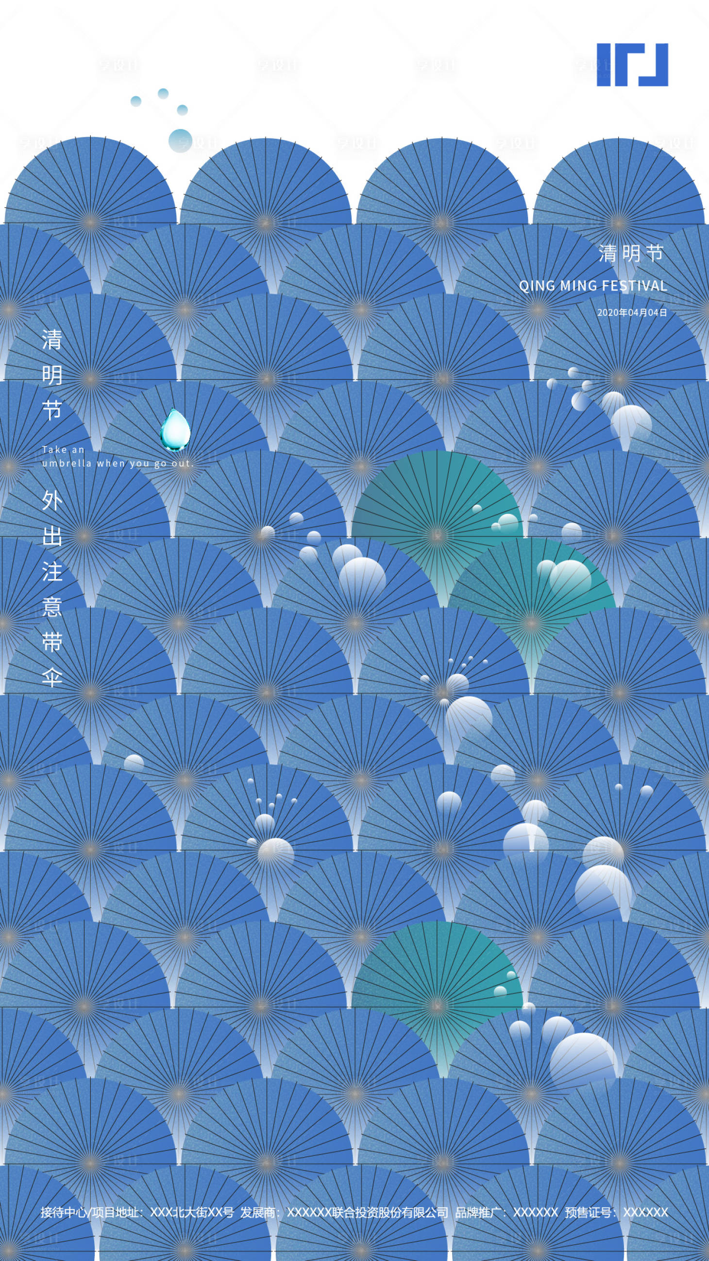 源文件下載【享設計】搜索編號：63850000588446274【清明節(jié)移動端海報】
