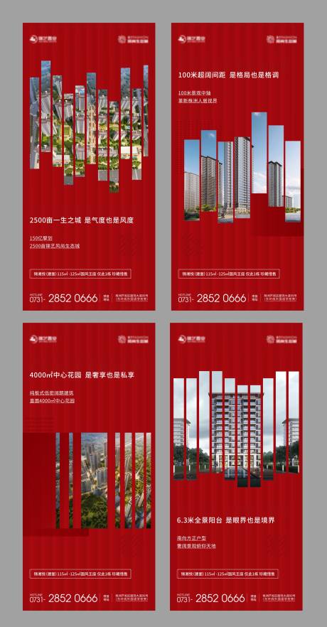 源文件下載【地產(chǎn)大城價(jià)值點(diǎn)配套系列海報(bào)】編號(hào)：98110000477461149