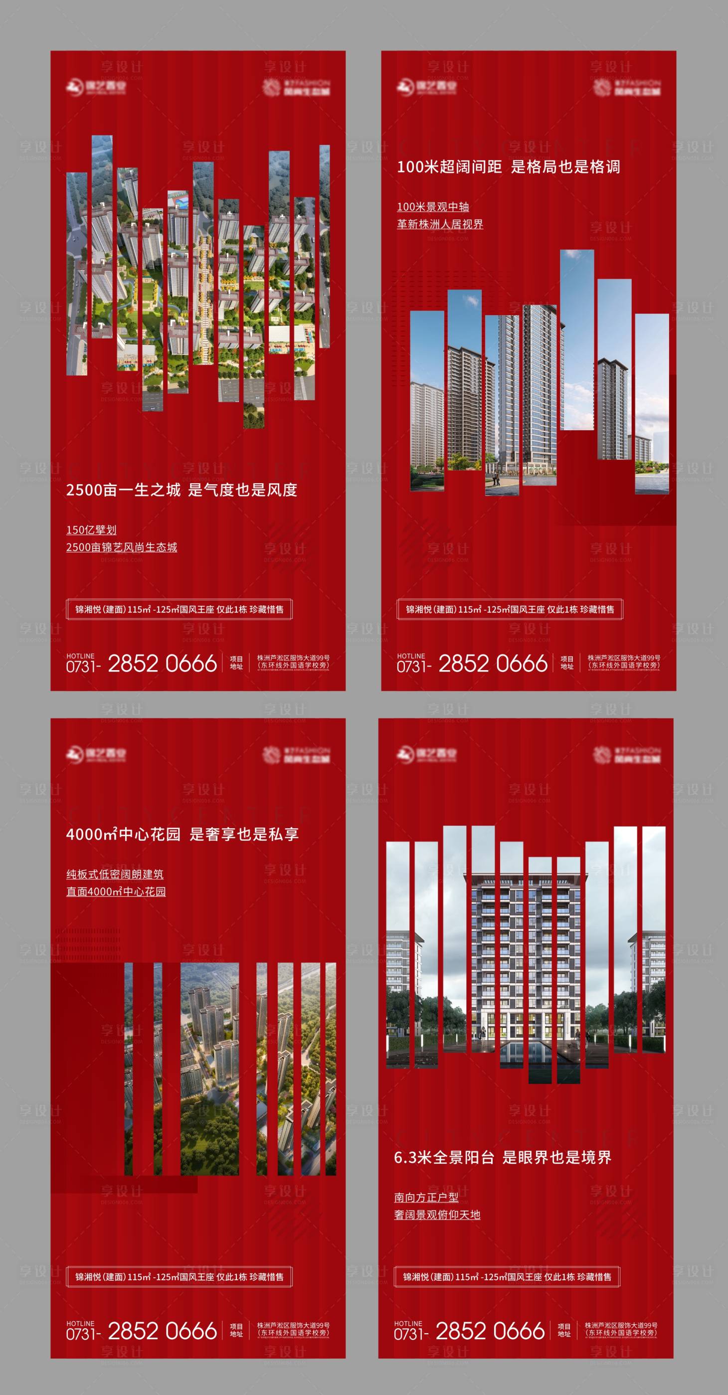 源文件下載【享設計】搜索編號：98110000477461149【地產大城價值點配套系列海報】