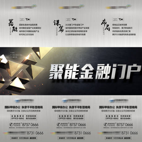 源文件下载【地产三宫格海报】编号：33480000610205358