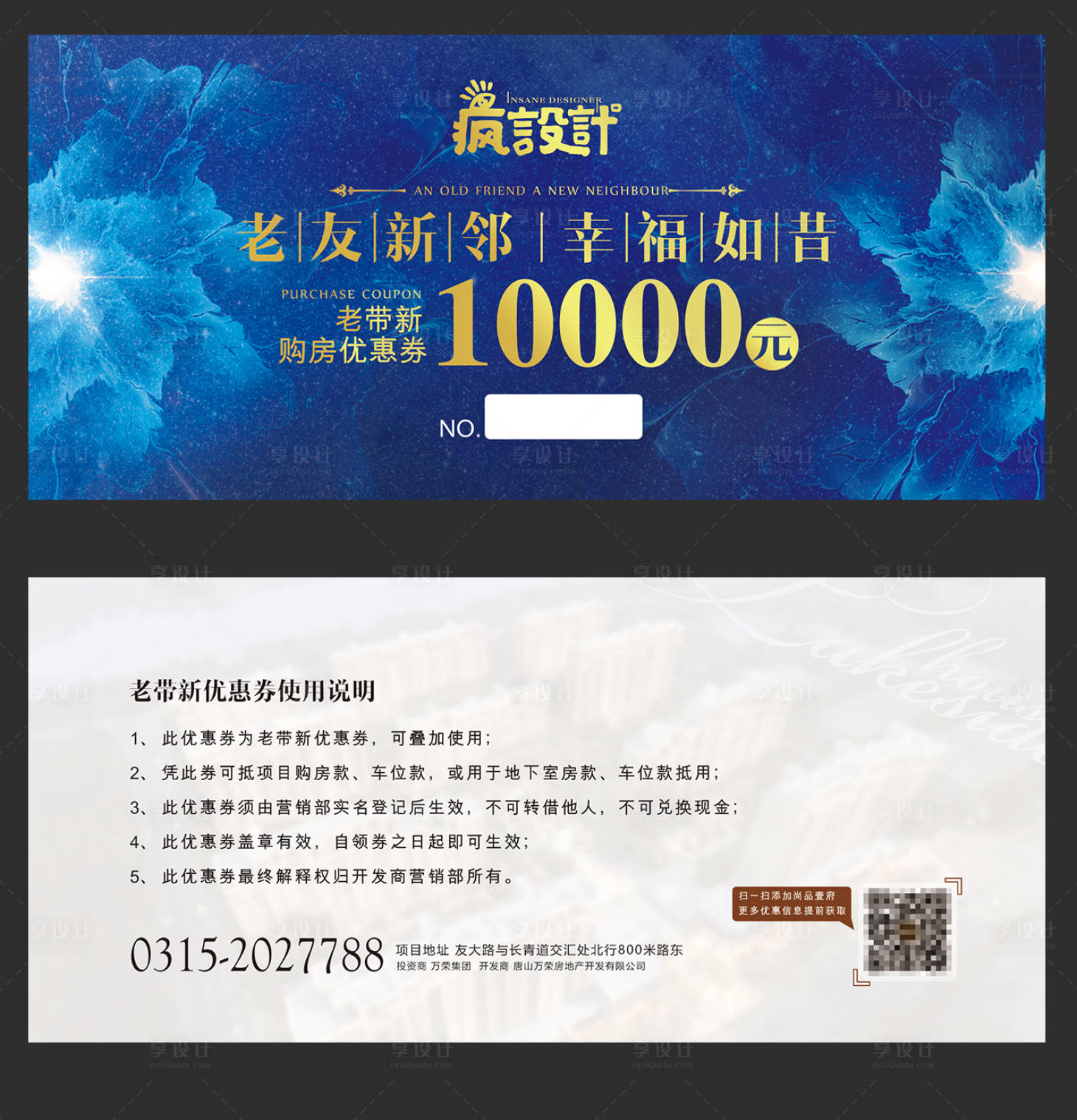 源文件下载【老带新活动优惠券】编号：30090000554262570