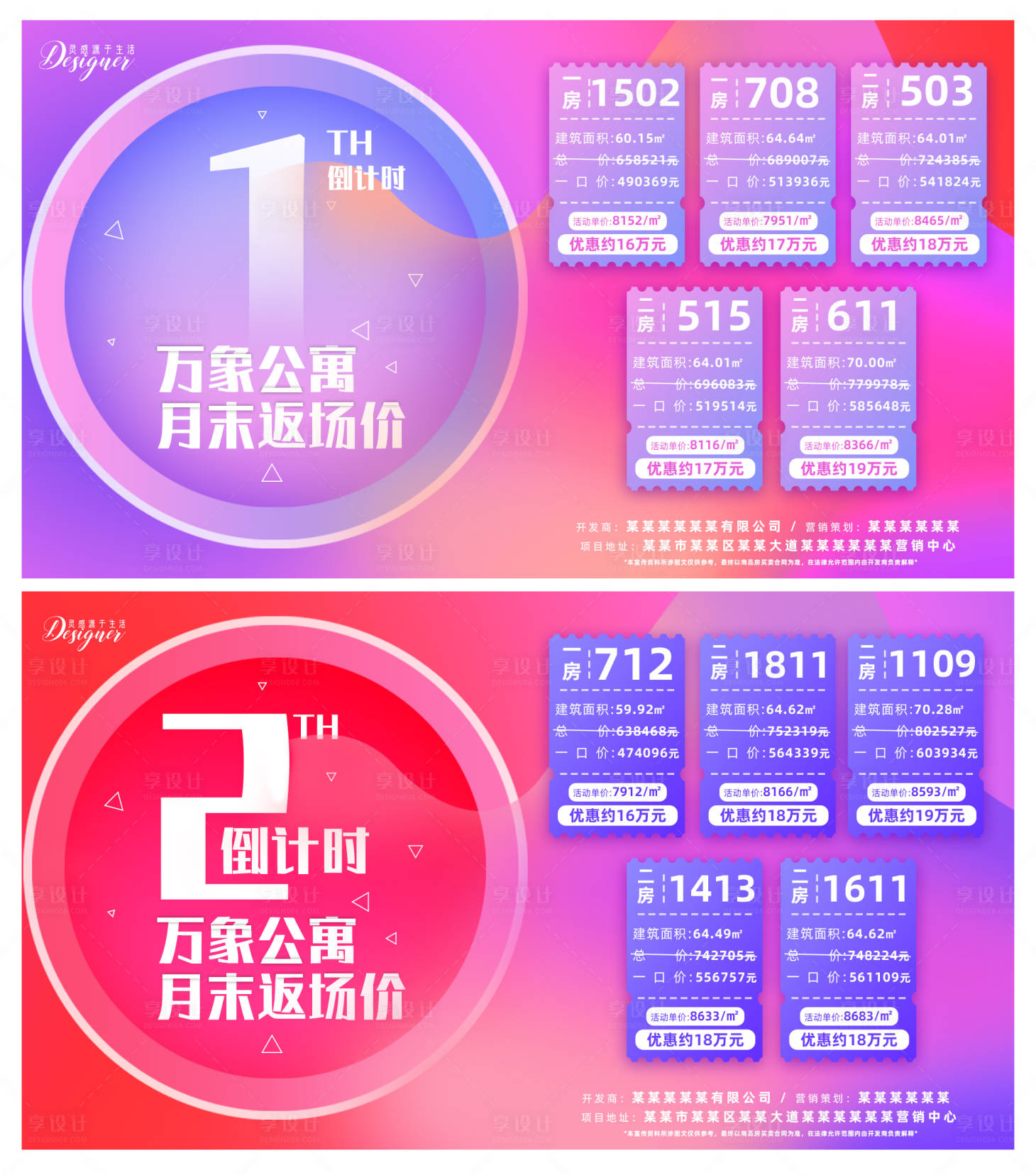 源文件下載【享設計】搜索編號：24090000527741755【特價房源】