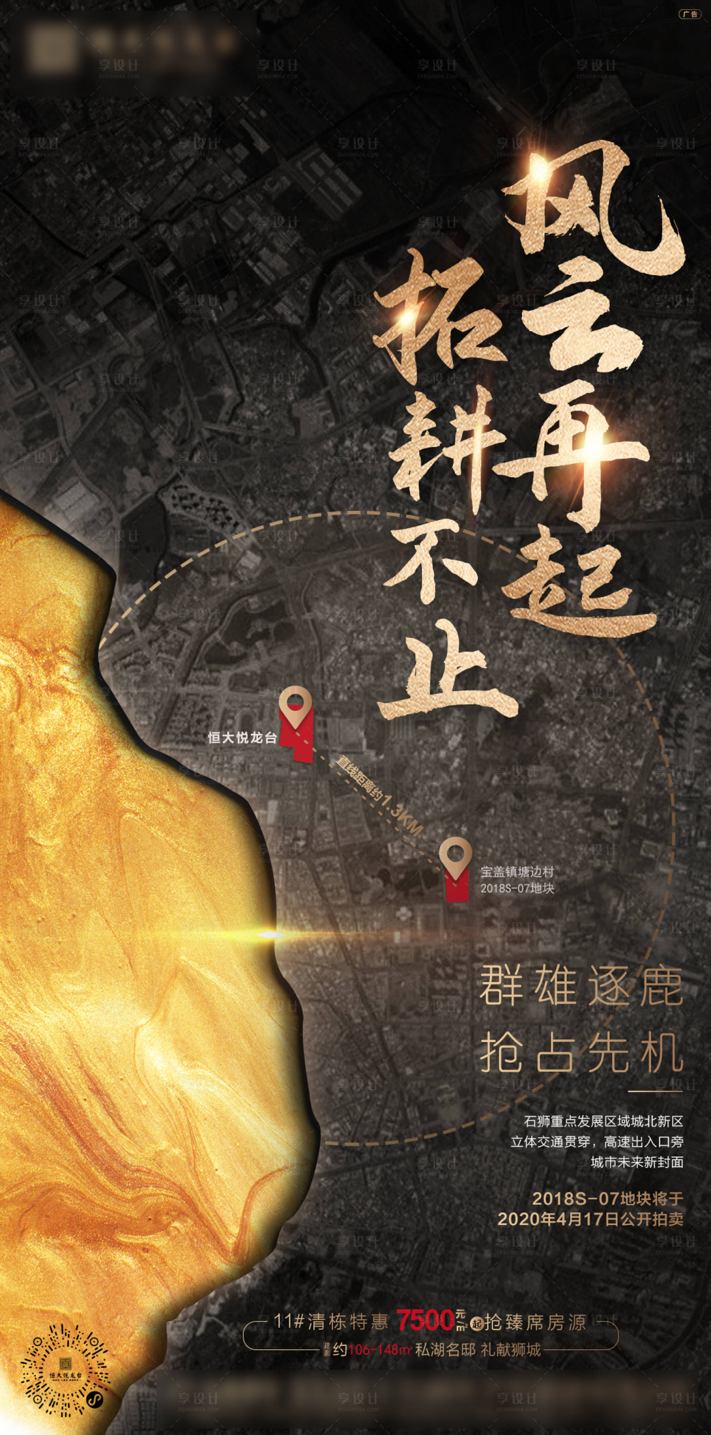 源文件下載【房地產黑金土拍區域價值刷屏】編號：56390000580571767