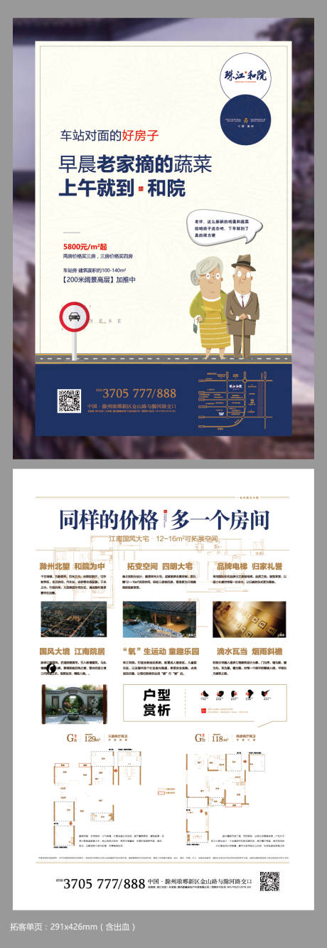 源文件下载【海报正反面】编号：55060000527863242