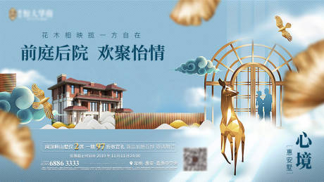 源文件下载【房地产别墅加推意境移动端海报】编号：58370000587414038