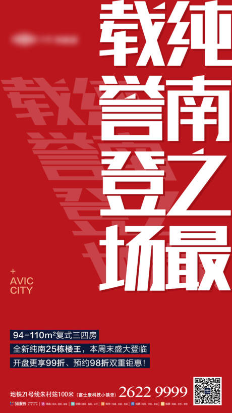 源文件下载【周末盛惠地产活动展板】编号：70340000583566620