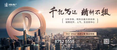 源文件下载【享设计】搜索编号：73370000529151272【房地产高端城市中心万达地产大气主形象】
