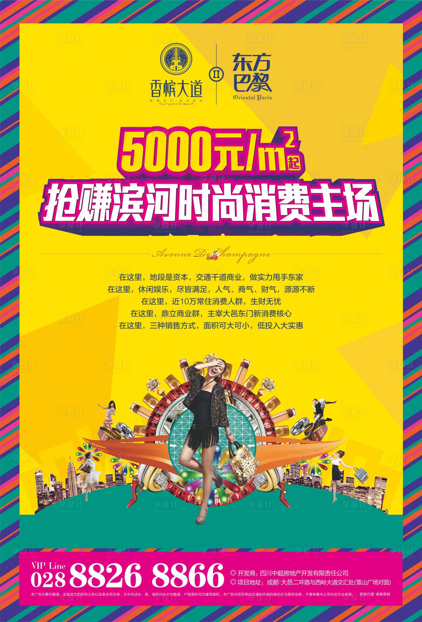 源文件下载【商业地产招商DM单页】编号：38500000620197579