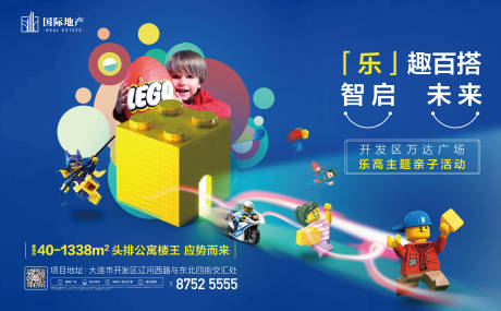 源文件下載【藍(lán)色房地產(chǎn)親子樂(lè)高積木活動(dòng)主形象展板】編號(hào)：64740000512675396