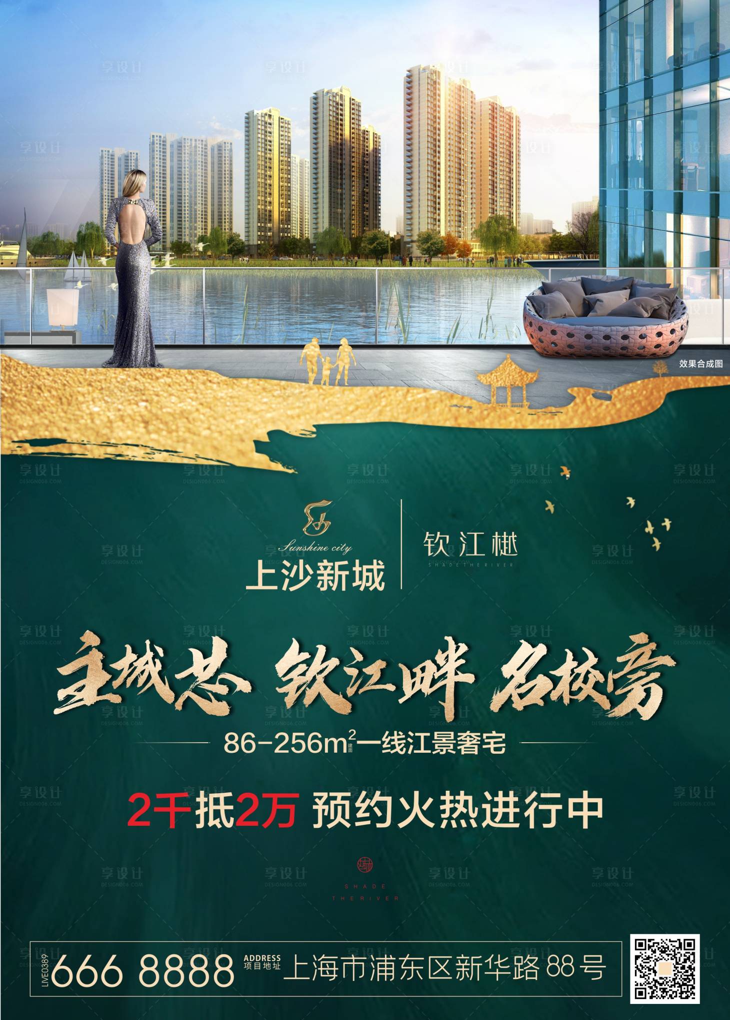 源文件下載【享設計】搜索編號：90060000641003592【江景學區房海報】