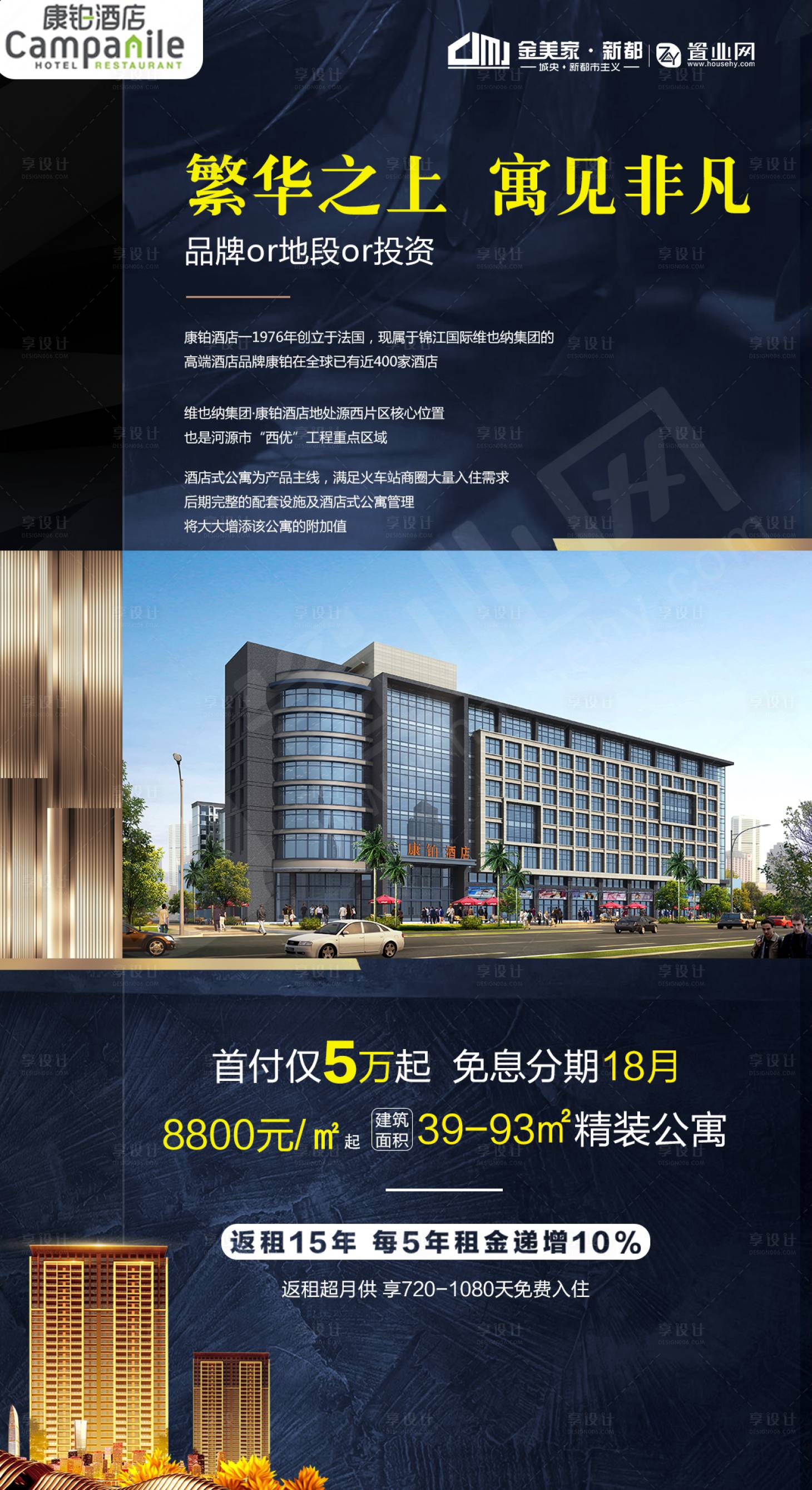 源文件下載【享設計】搜索編號：55850000573046572【公寓價值點移動端海報】