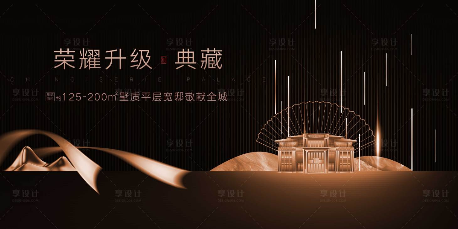 源文件下载【享设计】搜索编号：59900000596982778【新中地产黑金质感主画面海报展板】