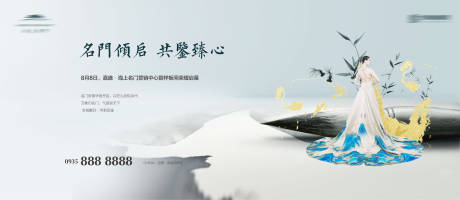 源文件下载【地产大气中式创意海报】编号：81830000622653413