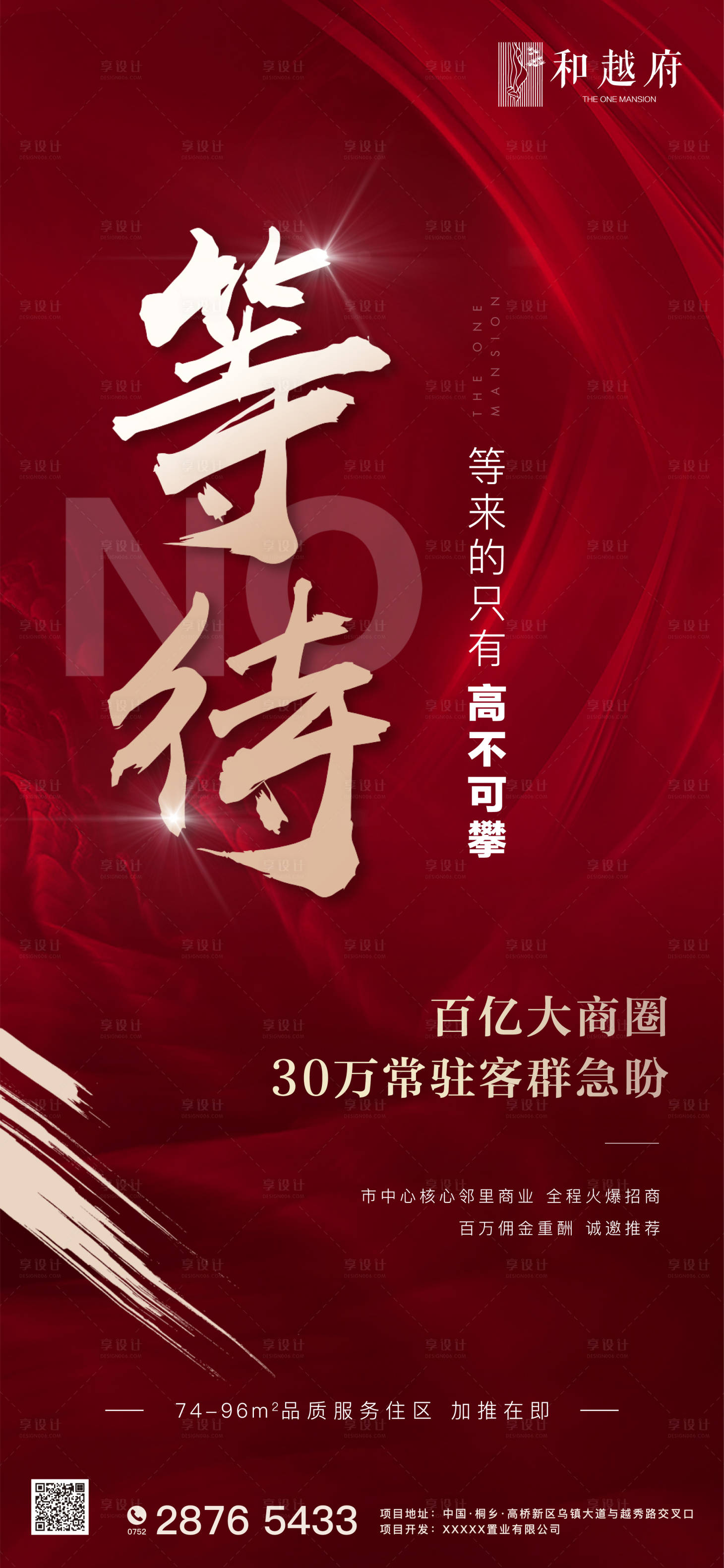 源文件下載【享設計】搜索編號：17700000636402557【紅金房地產促銷價值點海報】