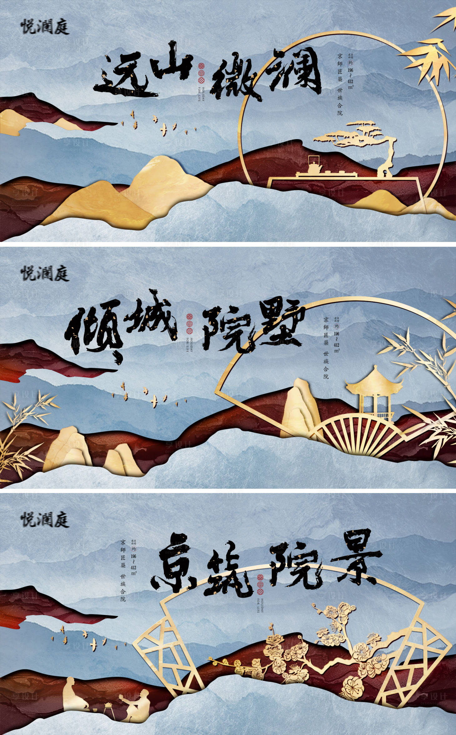 源文件下载【中式院落别墅房地产系列海报】编号：15450000577772977