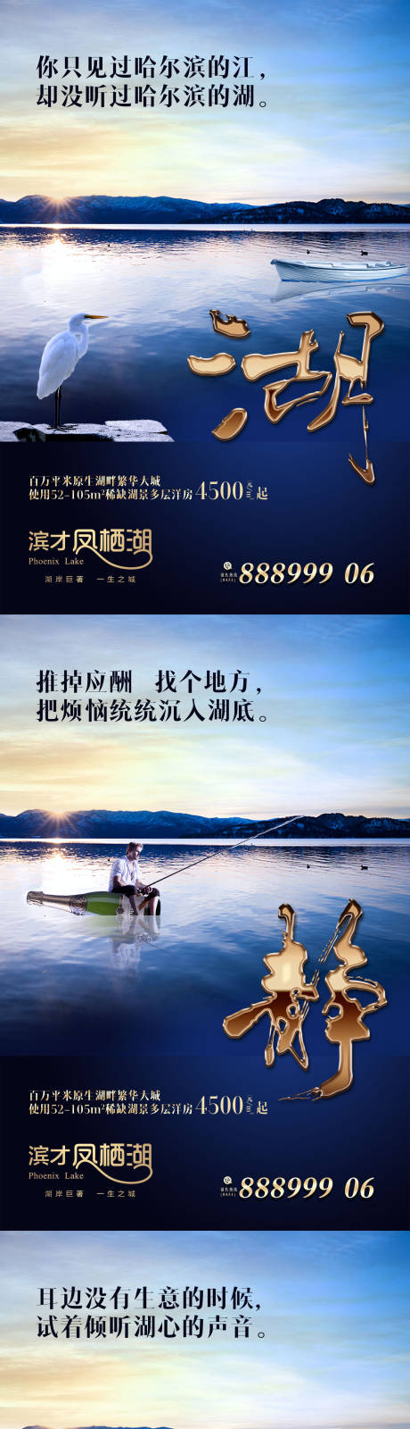 源文件下载【湖景大海报】编号：54900000594529729
