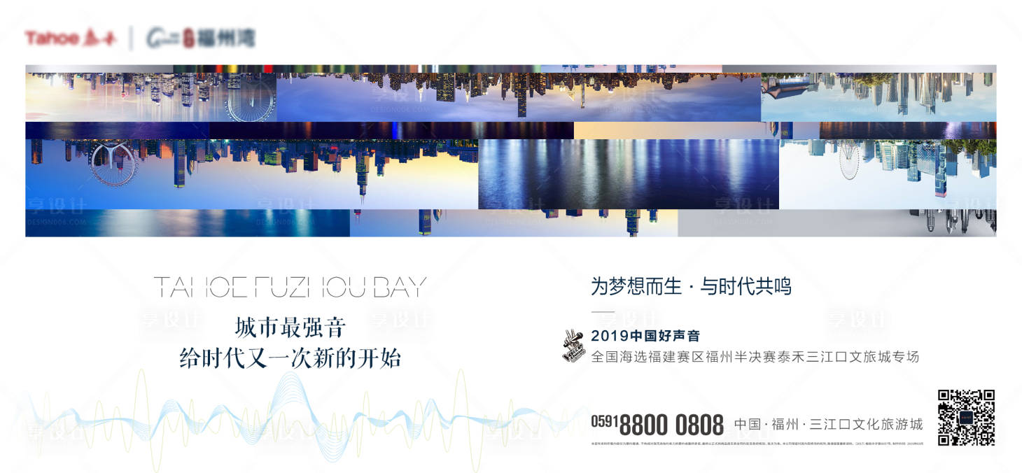 源文件下载【中国好声音暖场活动宣传海报展板】编号：37750000534089821