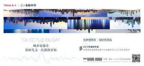 中国好声音暖场活动宣传海报展板-源文件【享设计】