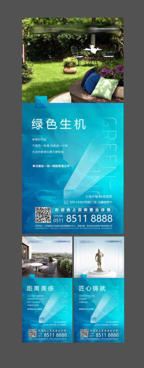 源文件下载【地产价值点配套移动端海报系列】编号：59090000469376738
