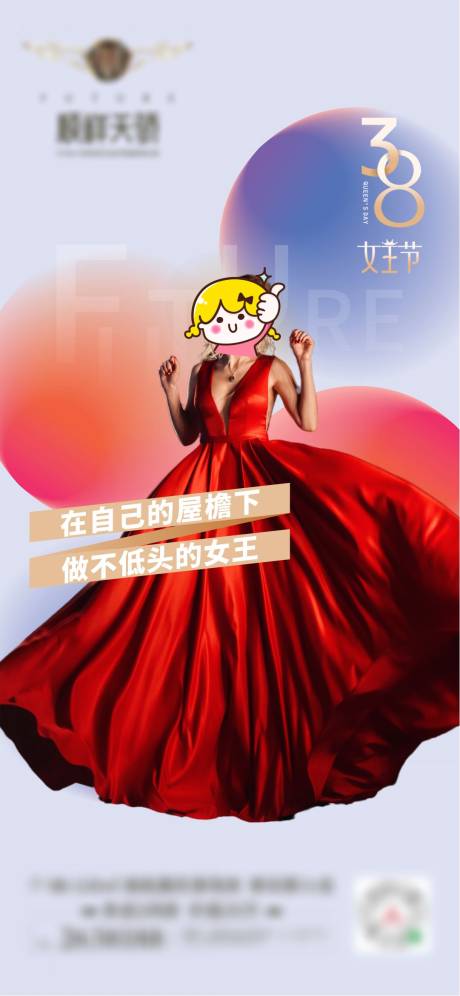 源文件下载【享设计】搜索编号：77610000489479801【女神节节日移动端海报】