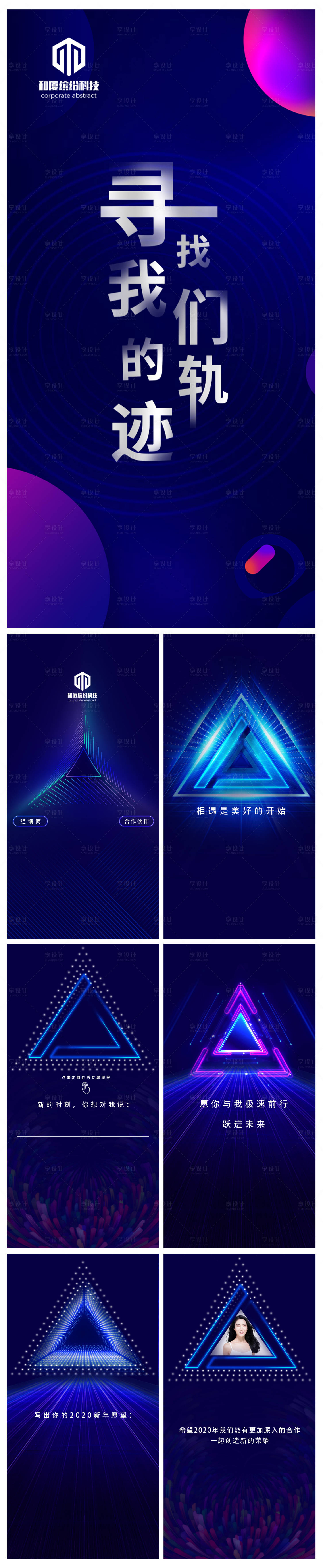 源文件下载【创意微信海报H5】编号：86730000594642770