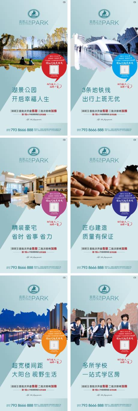 源文件下載【享設計】搜索編號：56960000507114718【地產系列稿】