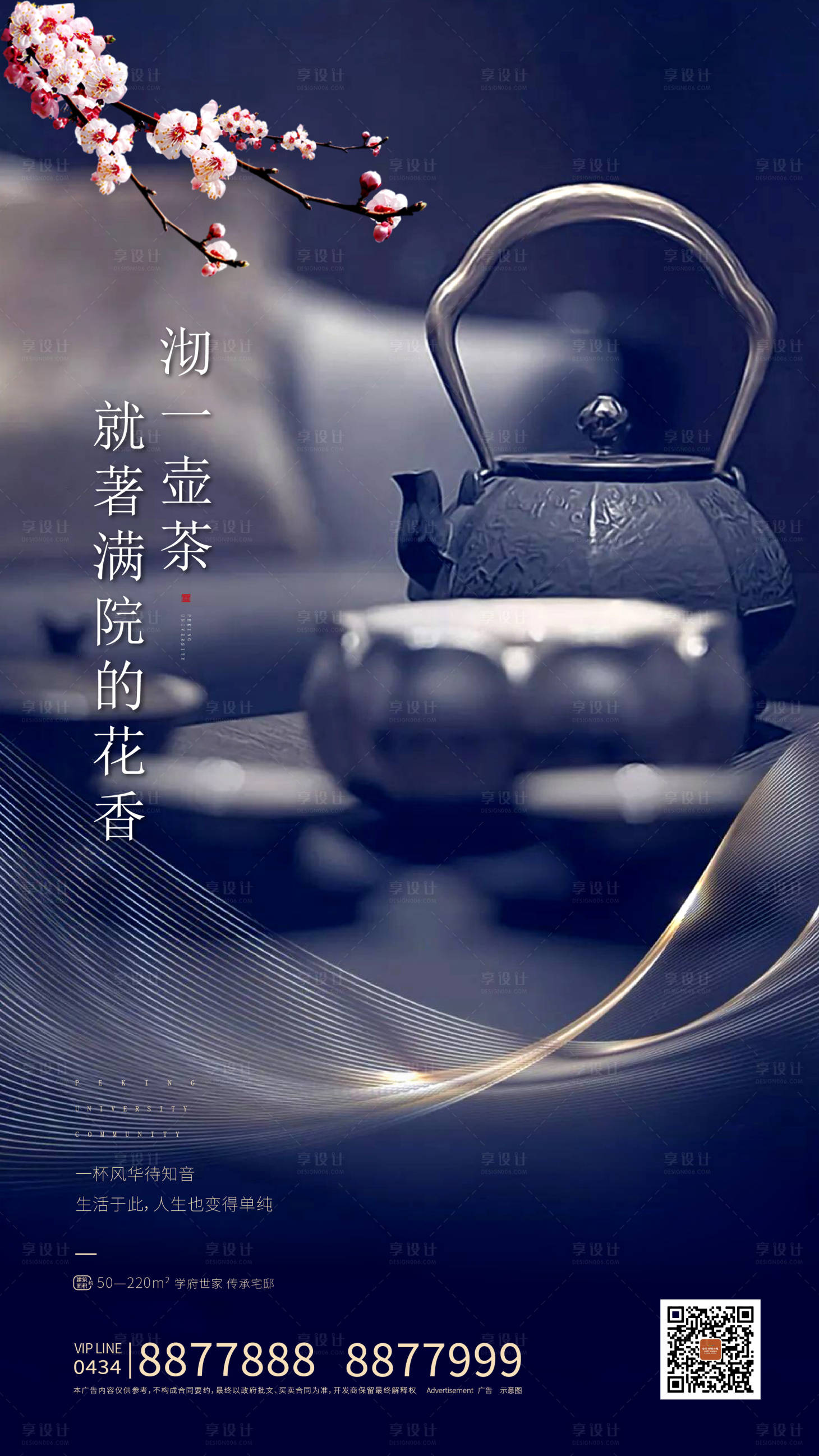 源文件下載【享設計】搜索編號：59010000474118204【常規微信推廣海報】