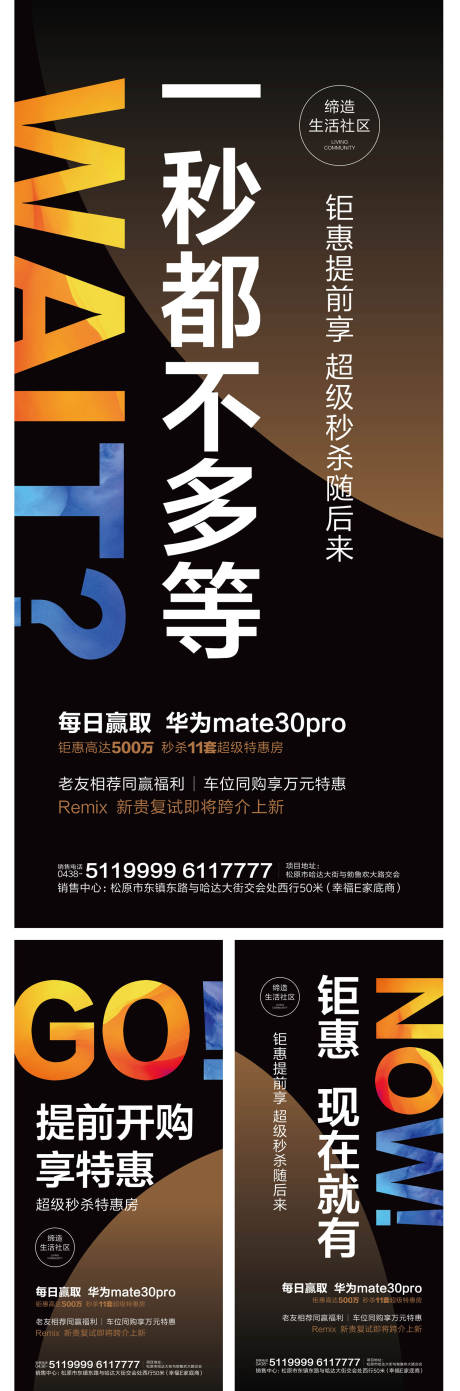 源文件下載【享設計】搜索編號：73560000386772452【熱銷特惠海報系列】