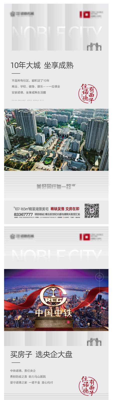 源文件下载【享设计】搜索编号：73480000613798620【房地产价值点微信系列稿】