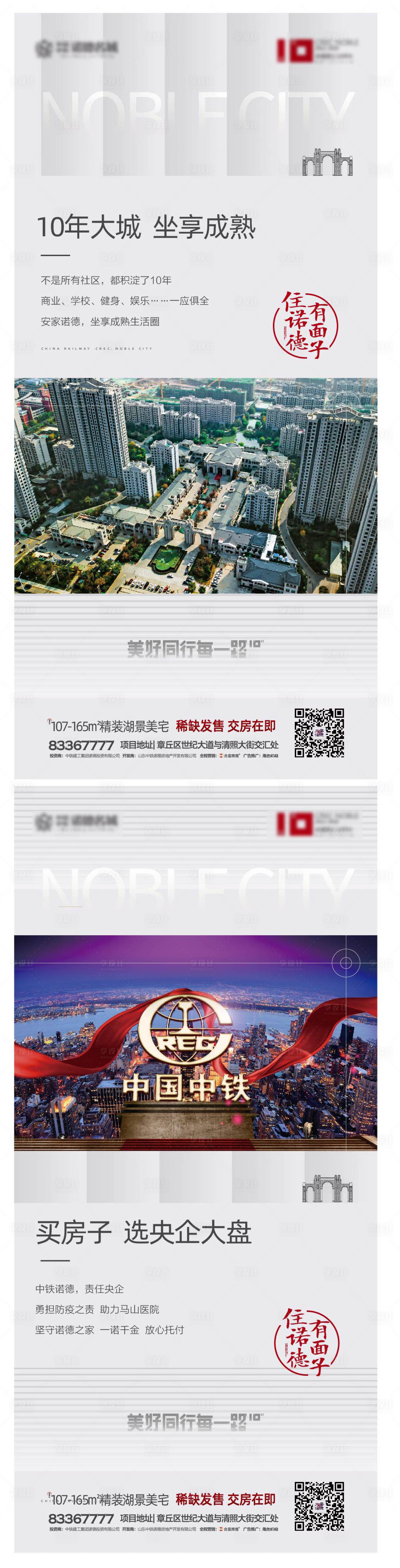 源文件下載【享設計】搜索編號：73480000613798620【房地產價值點微信系列稿】