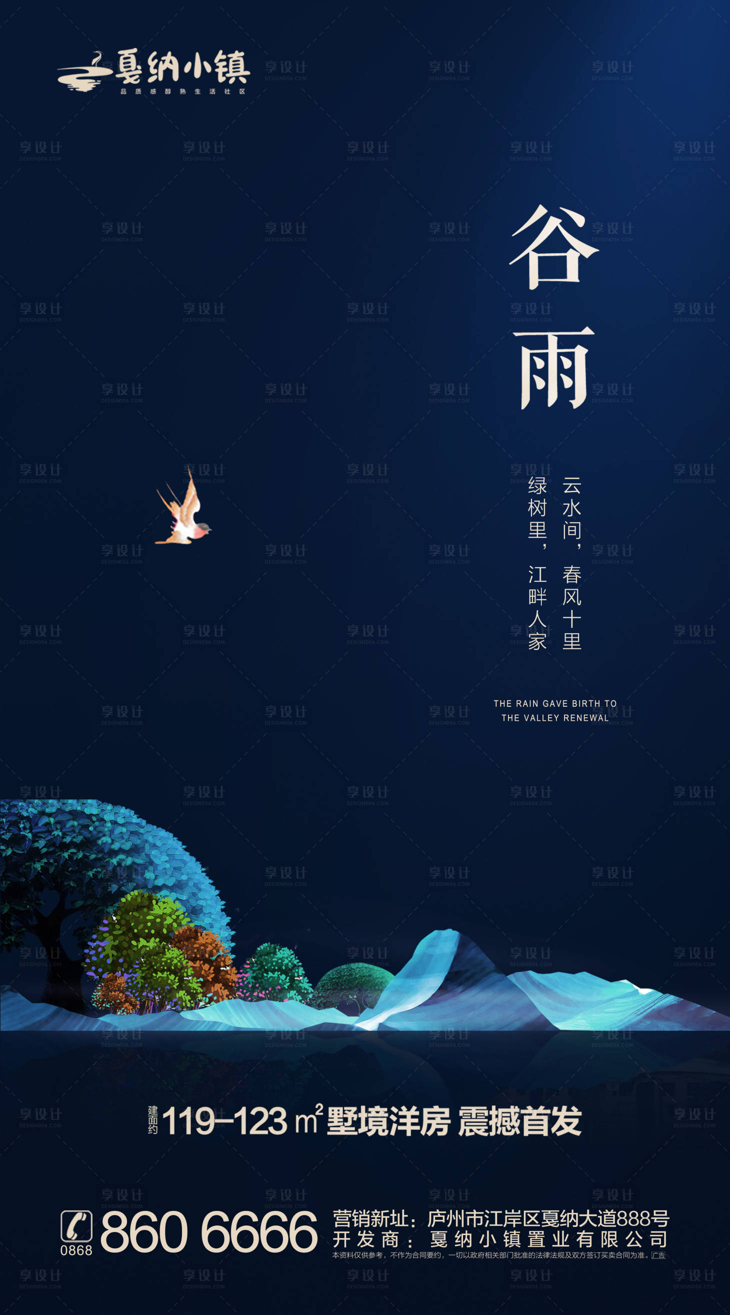 源文件下载【二十四节气中式谷雨微信图】编号：19370000502219131