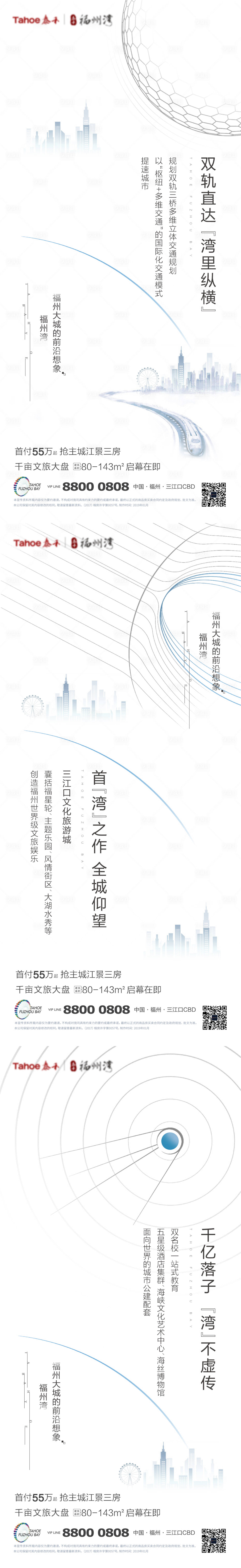 源文件下載【享設計】搜索編號：80450000525619582【房地產城市價值點配套系列海報】