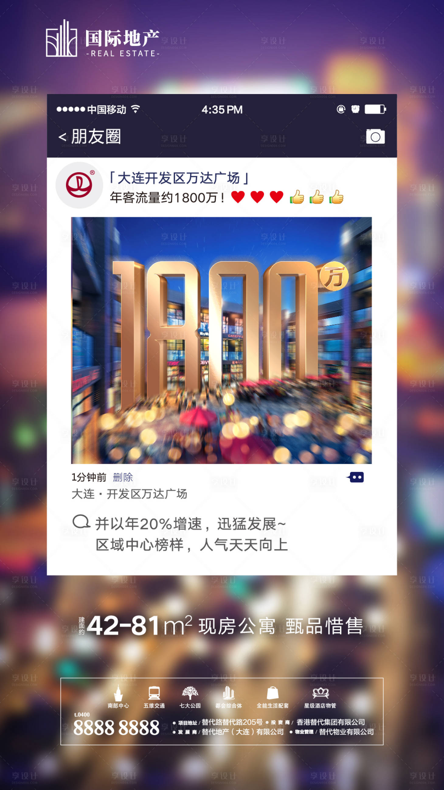 源文件下載【享設計】搜索編號：56190000524016172【房地產微信朋友圈創意精裝修小公寓海報】