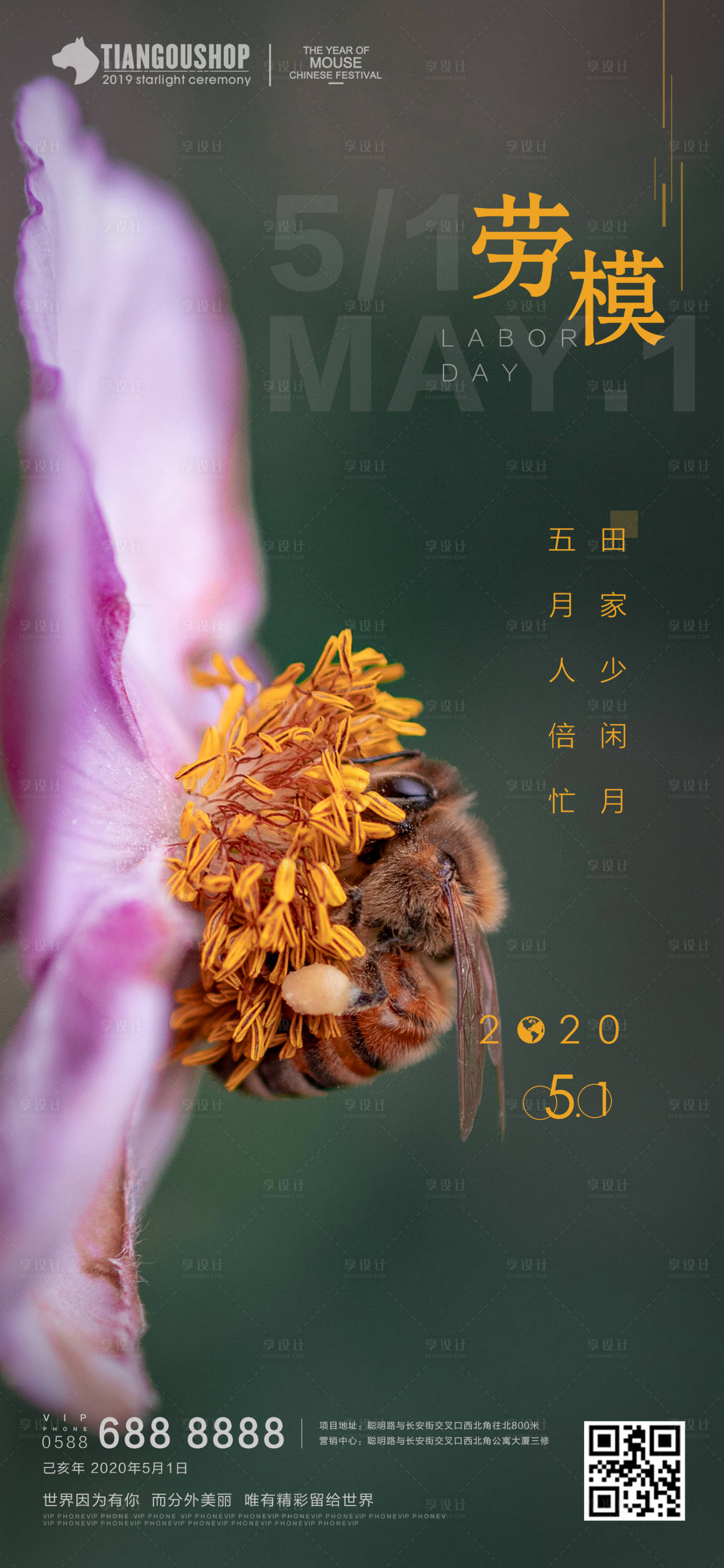 源文件下載【51勞動節(jié)地產(chǎn)海報(bào)】編號：30350000639383310
