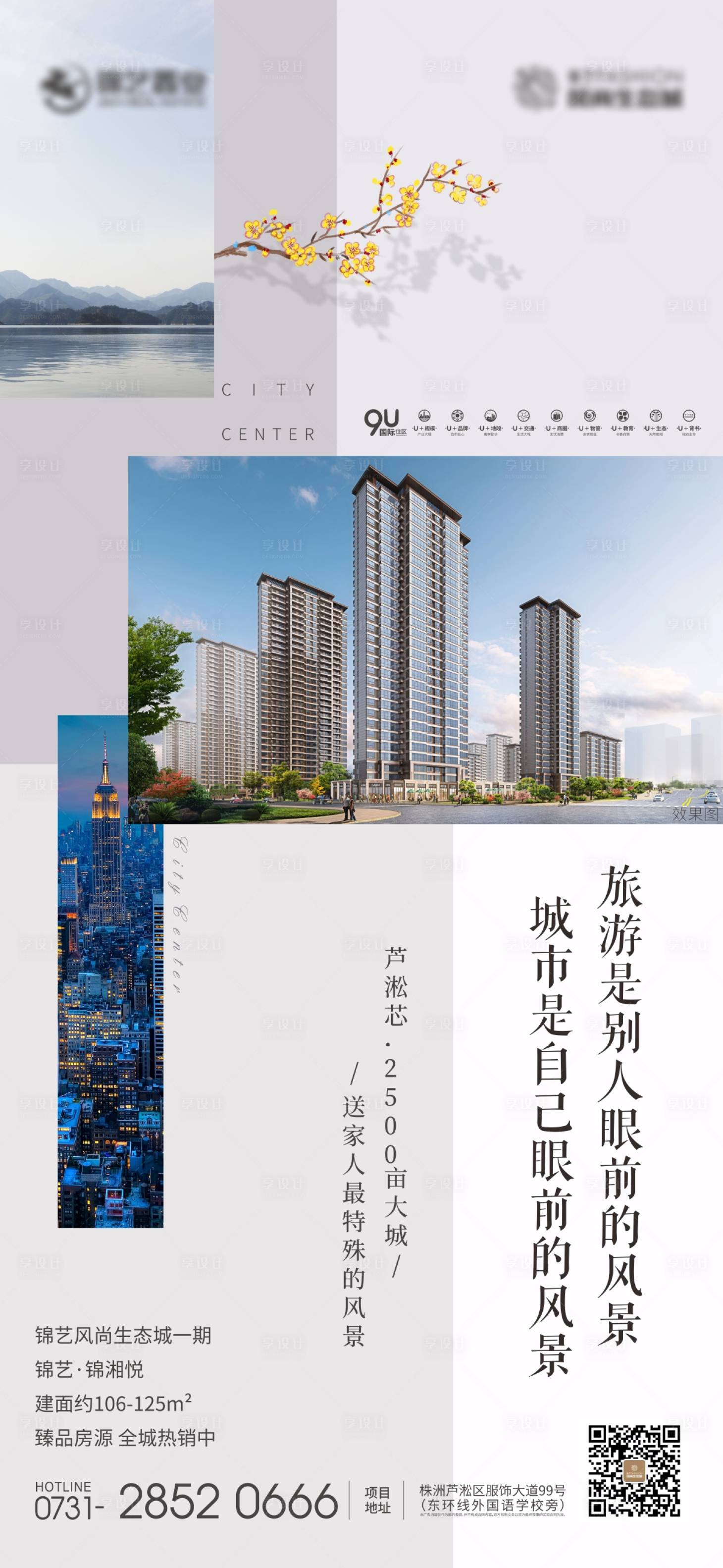 源文件下载【地产价值点移动端海报】编号：72920000477067386