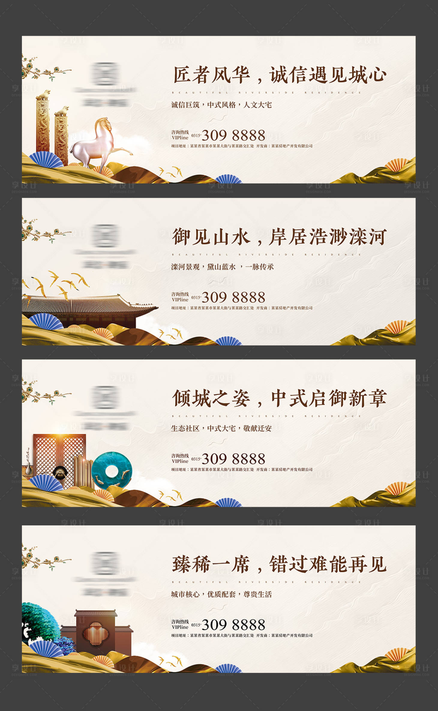 源文件下載【享設計】搜索編號：39950000638835519【房地產新中式廣告展板海報】