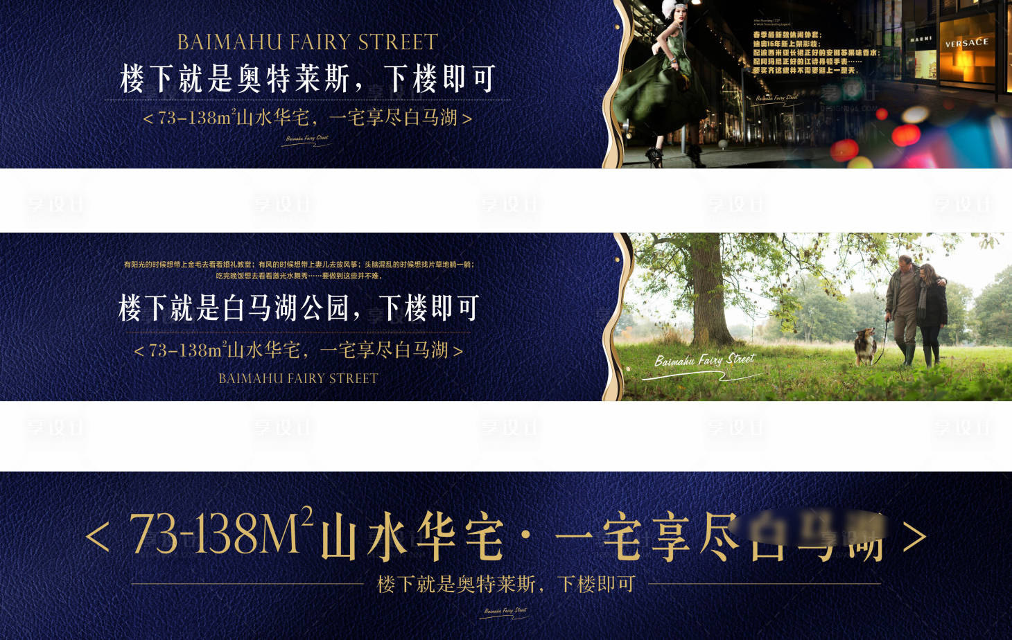 源文件下载【房地产高端围挡】编号：71310000636415840