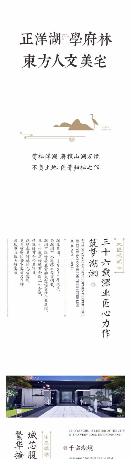 源文件下載【地產(chǎn)中式配套價值點專題設計】編號：62560000490678328