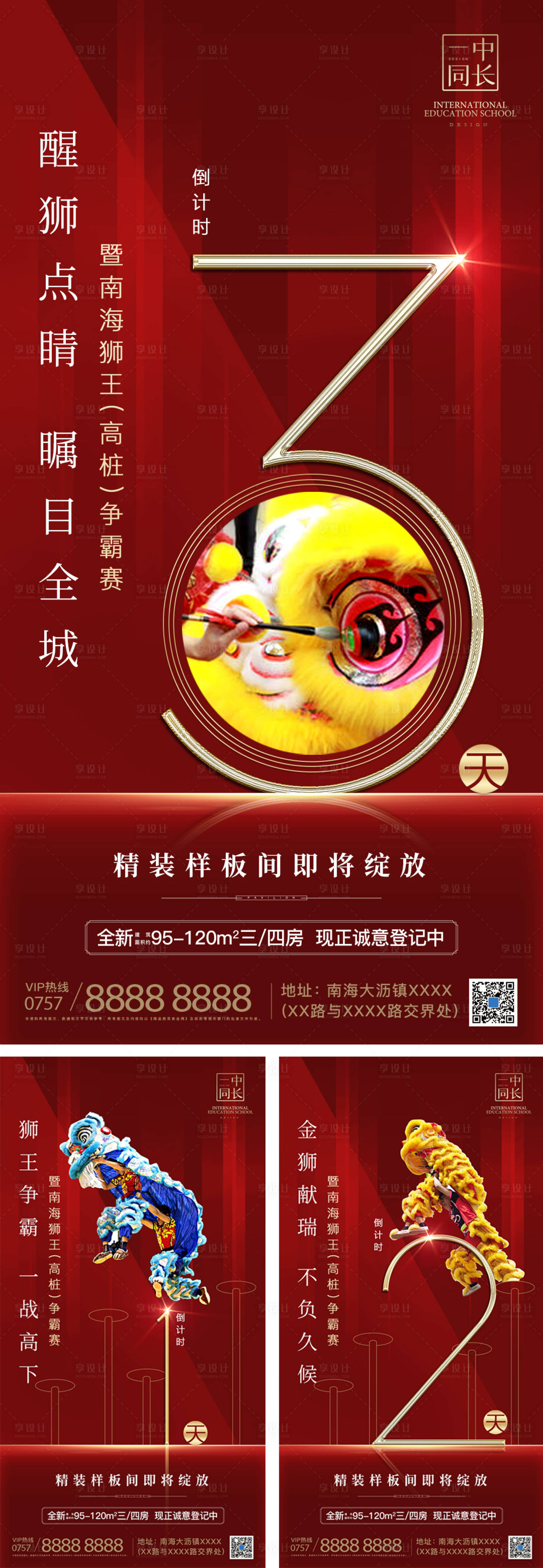 源文件下載【享設計】搜索編號：74070000622308743【倒計時海報】