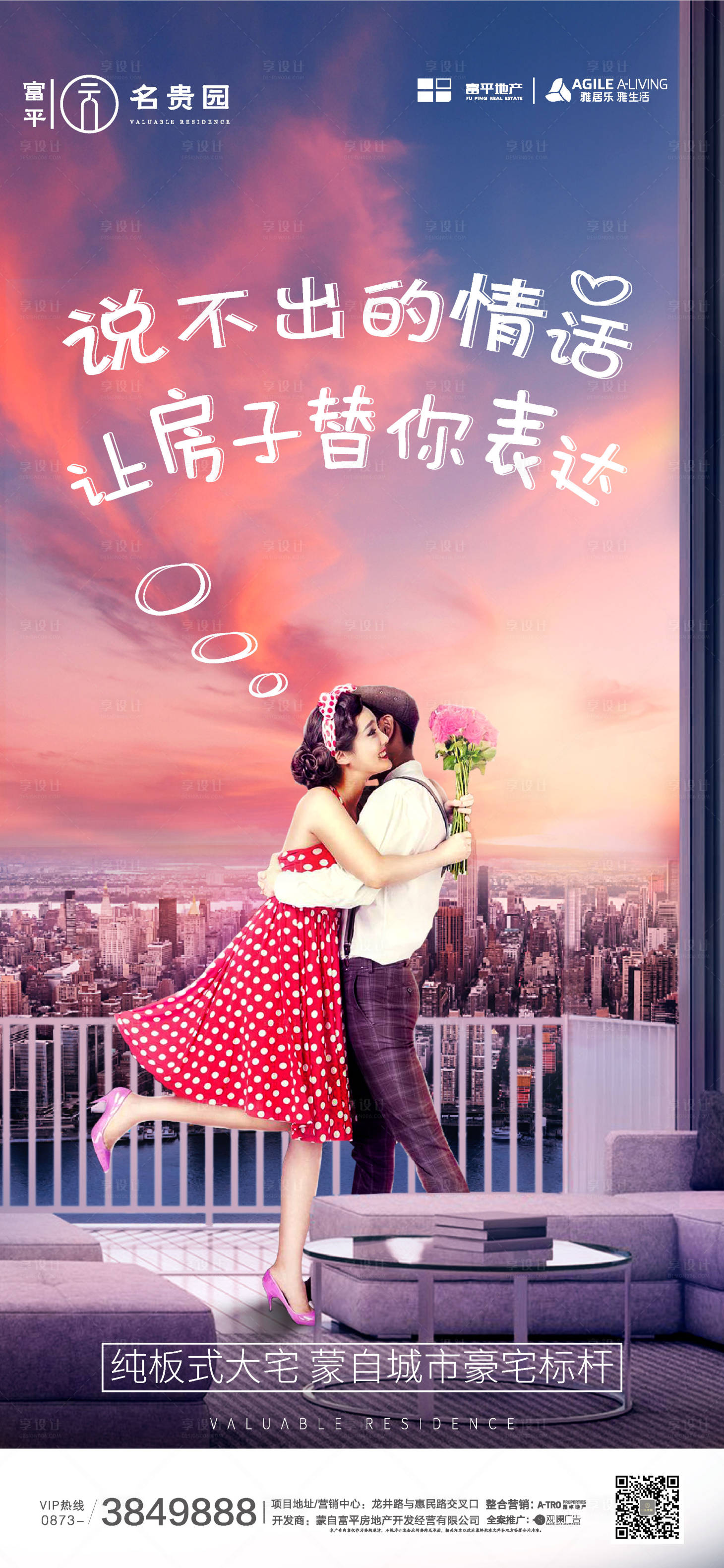 源文件下载【情人节浪漫海报】编号：74780000540988459